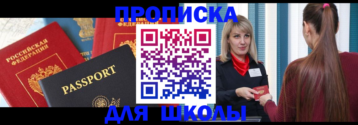 временная регистрация собственник в Кушве