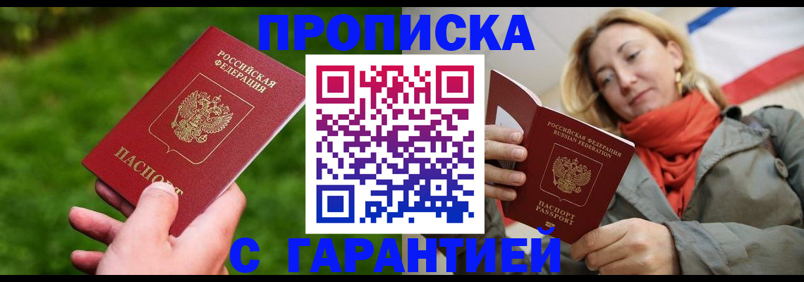 прописка ребенка в Кушве