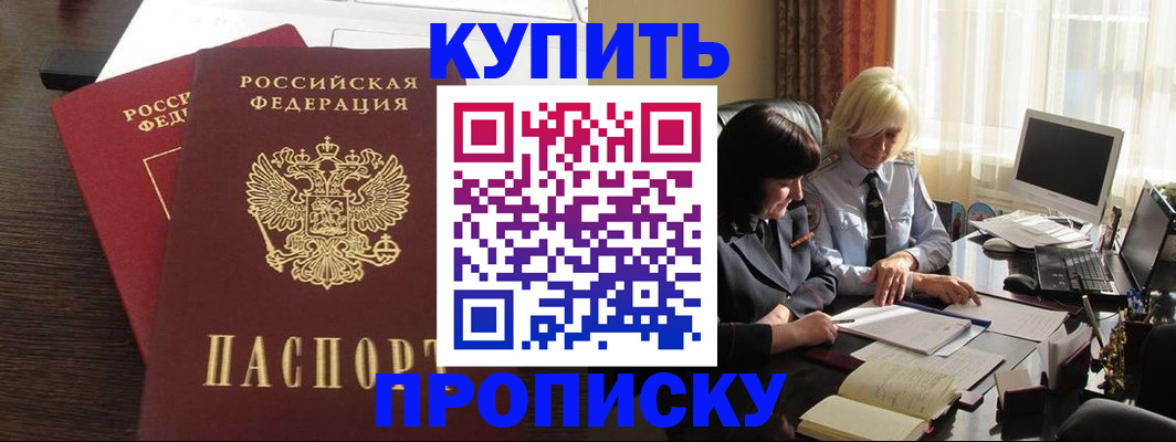 где прописаться в Кушве