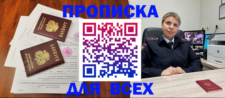 прописка паспорт в Кушве