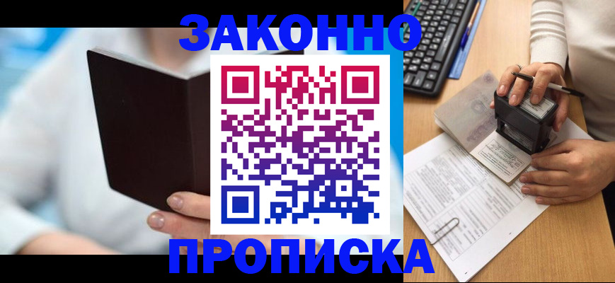 прописка для школы в Кушве