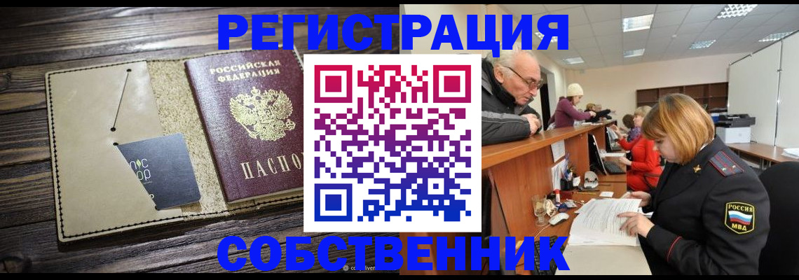 временная регистрация госуслуги в Кушве