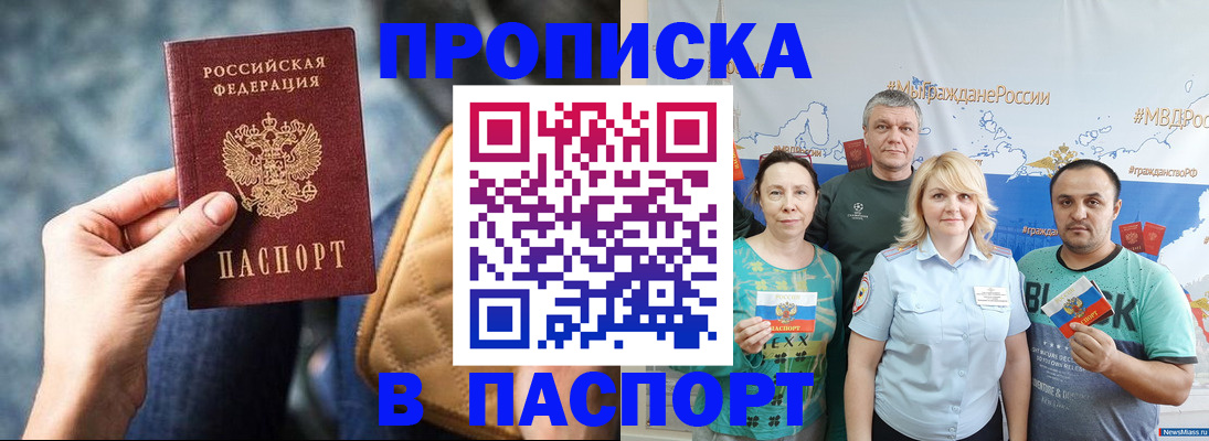 прописка иностранных граждан в Кушве